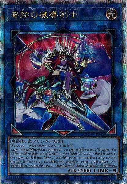 AGOV-JP045  (SR)奇跡の魔導剣士(エクシード・ザ・ペンデュラム) (奇蹟的魔導劍士)