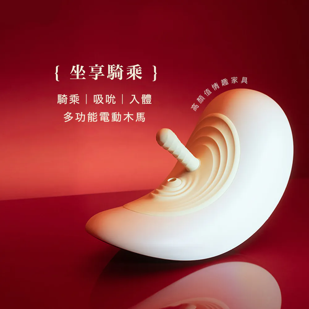 〔玩到扶牆之選〕UPKO X ROOMFUN 電動木馬機