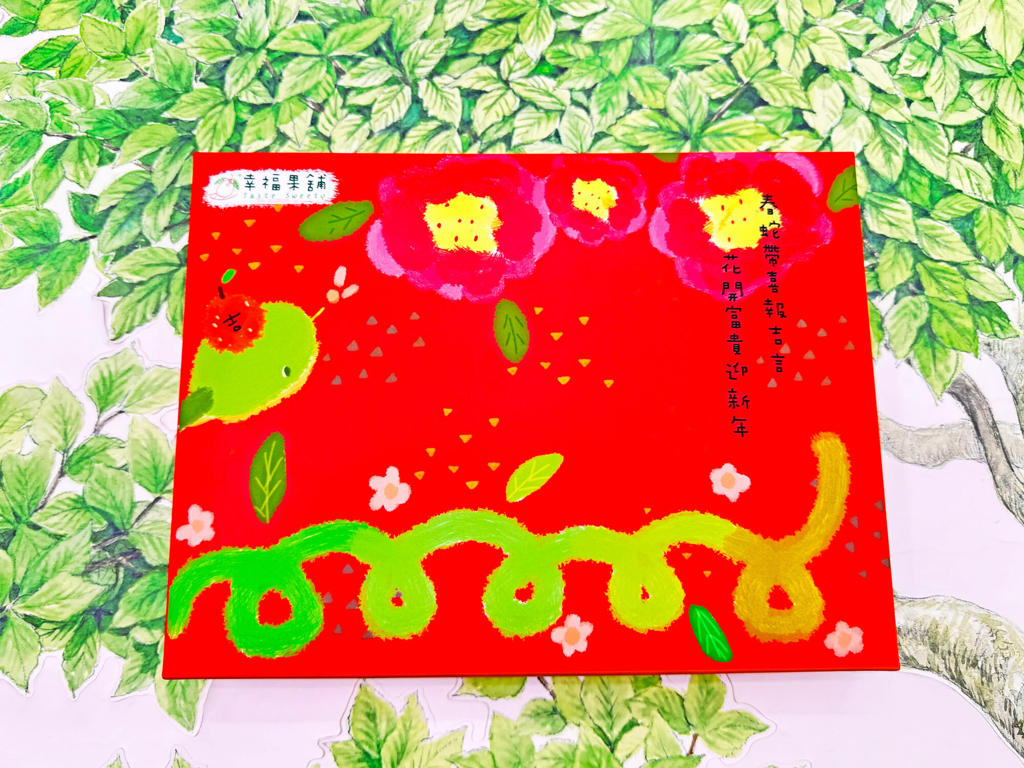 新年金蛇報吉言水果乾禮盒6格(12入/18入/24入)