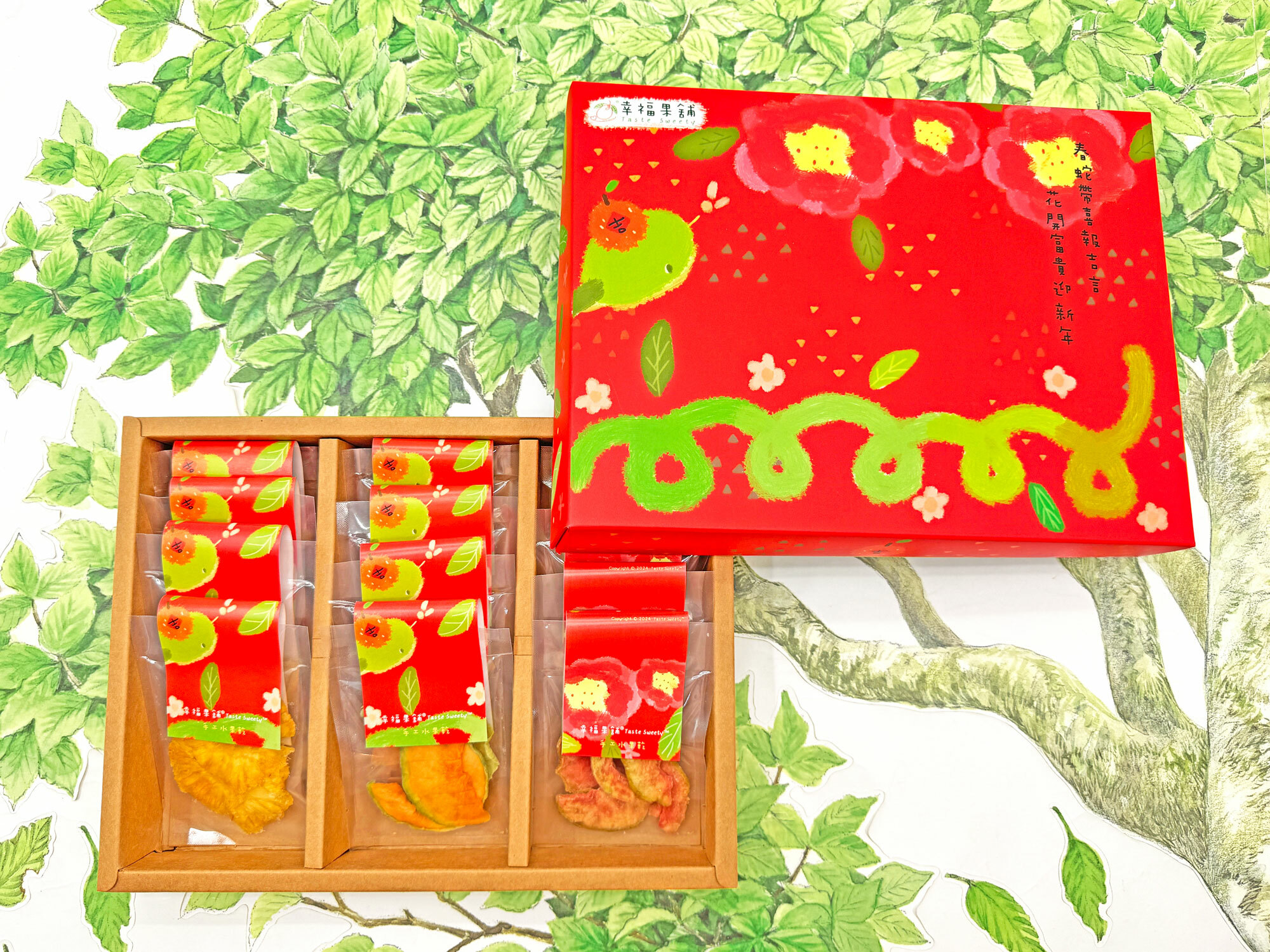 新年金蛇報吉言水果乾禮盒3格(12入/15入/18入)