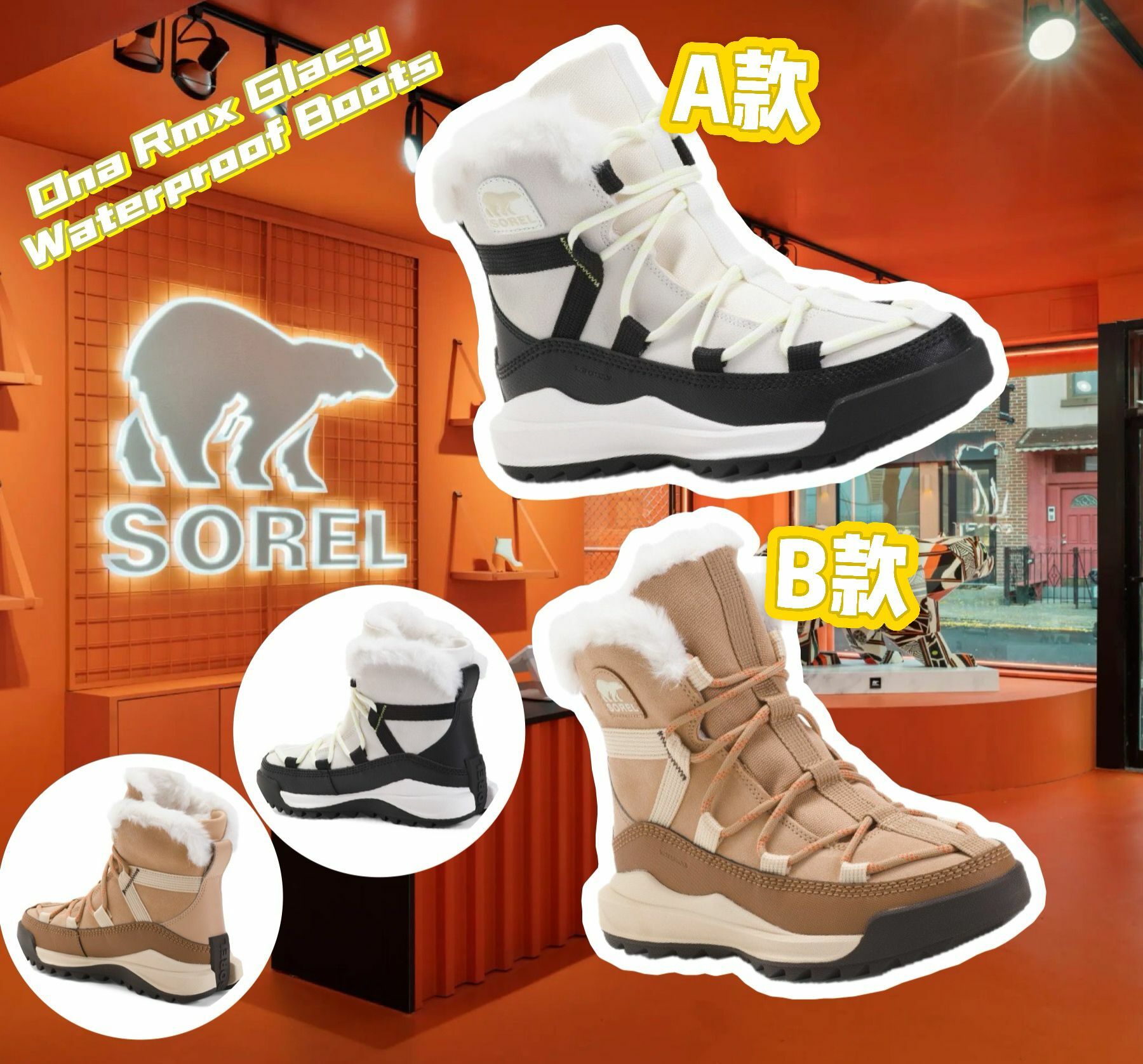 【預購】SOREL Ona Rmx Waterproof G092304 女裝靴