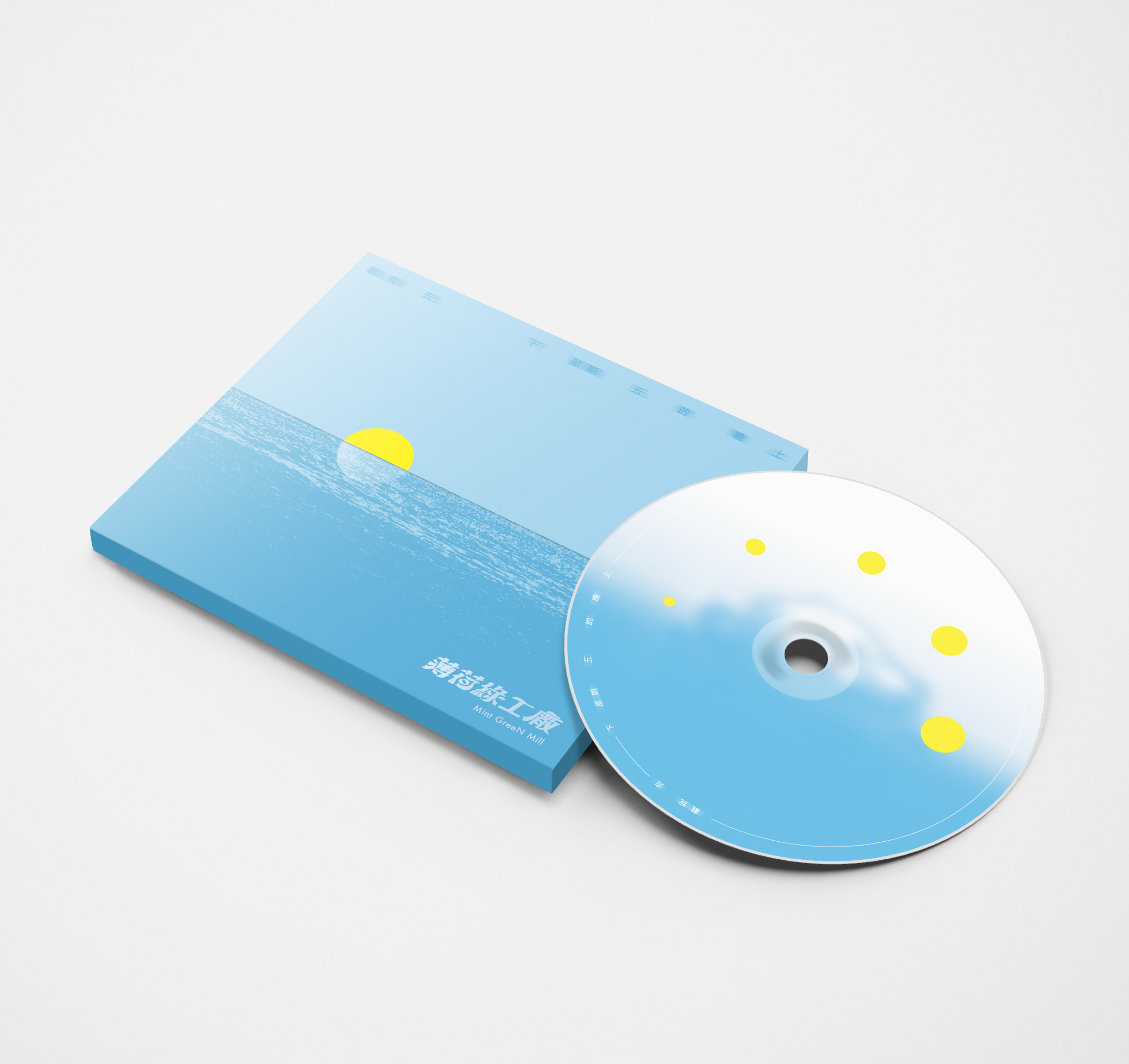 【薄荷綠工廠 Mint GreeN Mill】首張創作專輯《載我去下星期五的晚上》