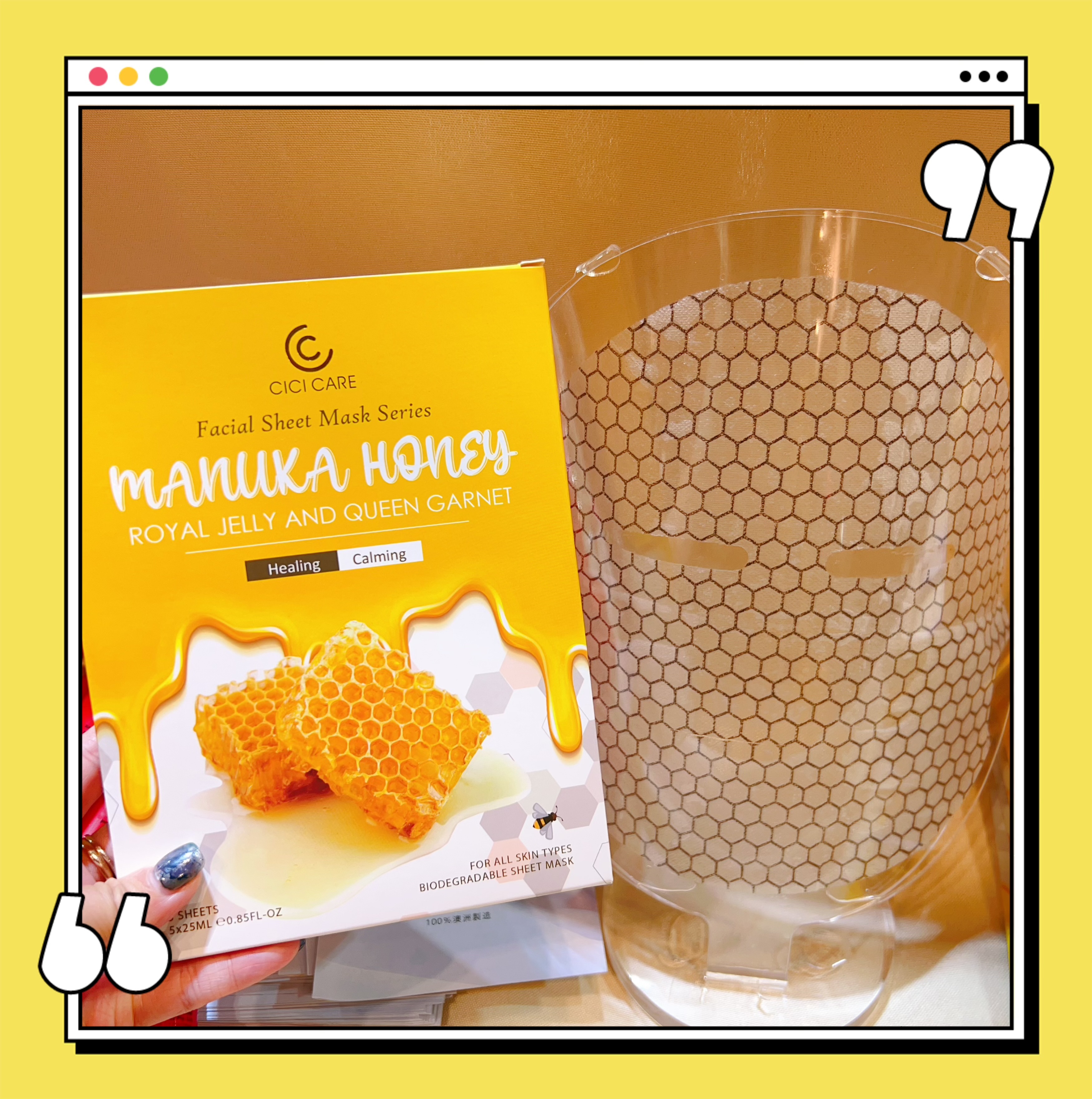 CICI CARE 麥盧卡蜂蜜修復面膜(一盒5片)