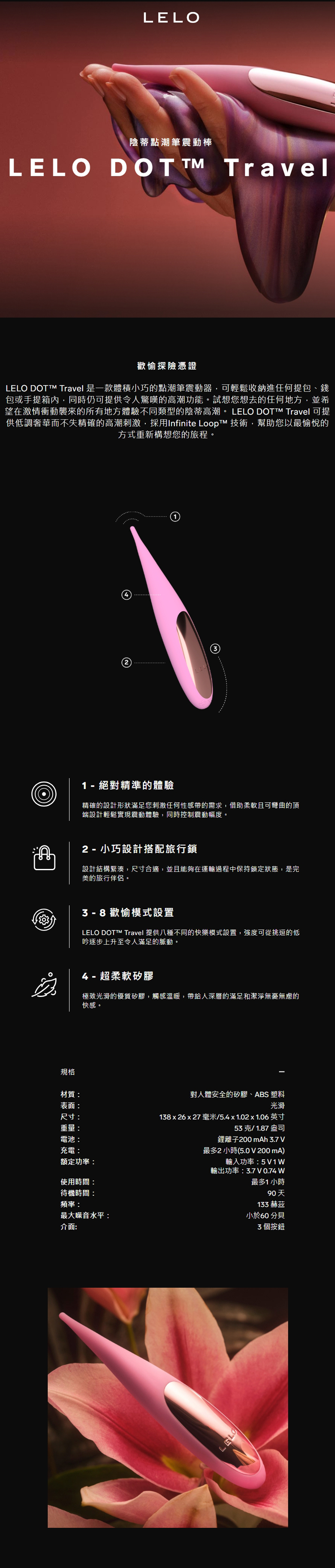 LELO DOT Travel,LELO,瑞典 LELO,情趣用品,情趣玩具,陰蒂按摩棒,C點棒,陰蒂震動器,陰蒂震動棒