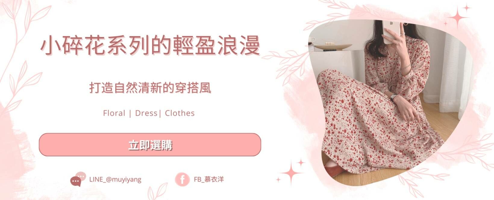 CTA-floral-dress-clothes