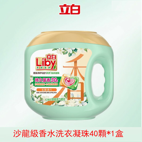 （立白）沙龍級香氛洗衣凝珠六合一留香即溶橙花【1盒】40顆裝