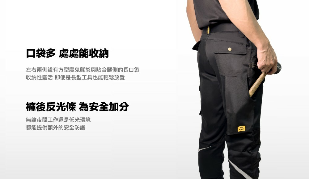 PATRONI 耐磨工作褲