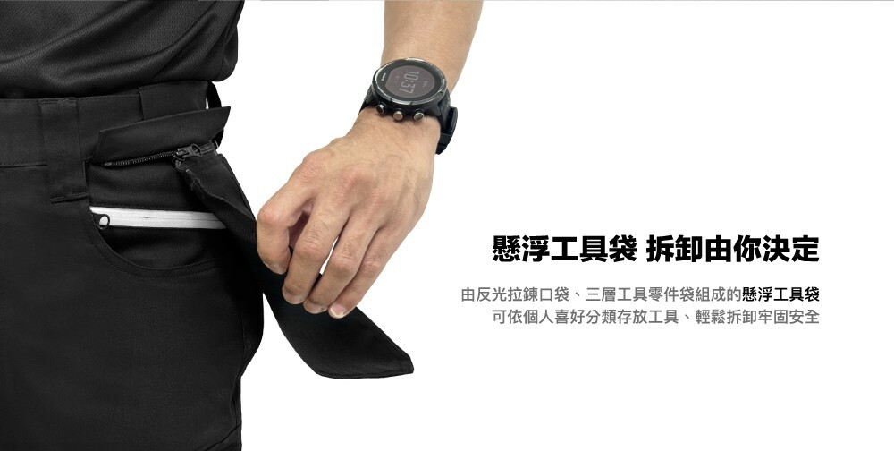 PATRONI 耐磨工作褲懸浮工具袋