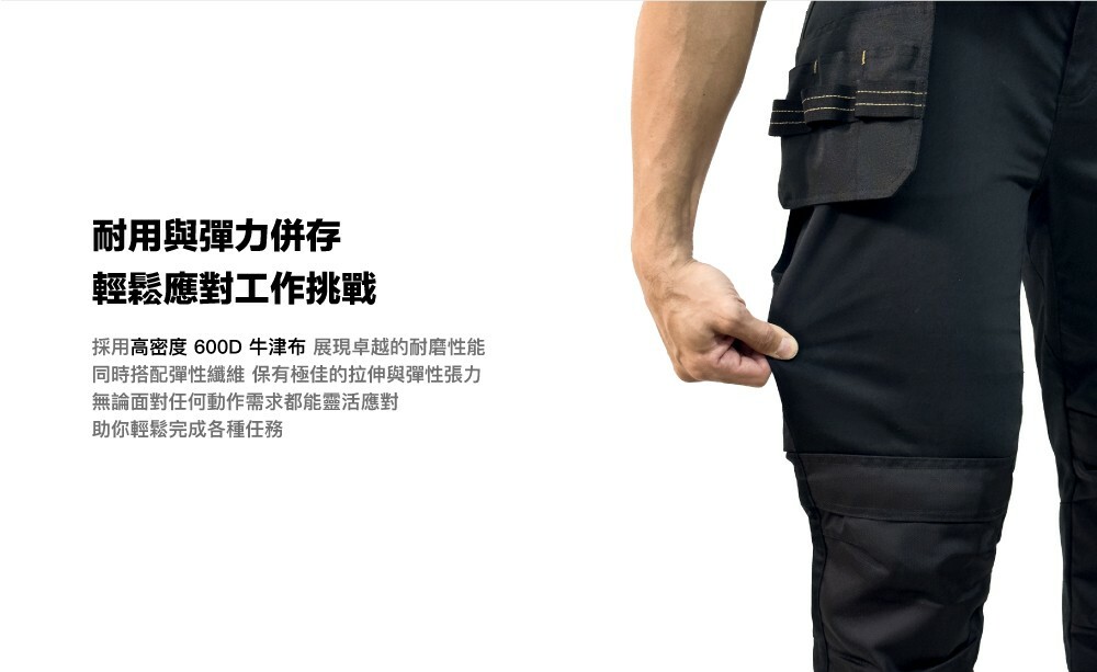 PATRONI 耐磨工作褲