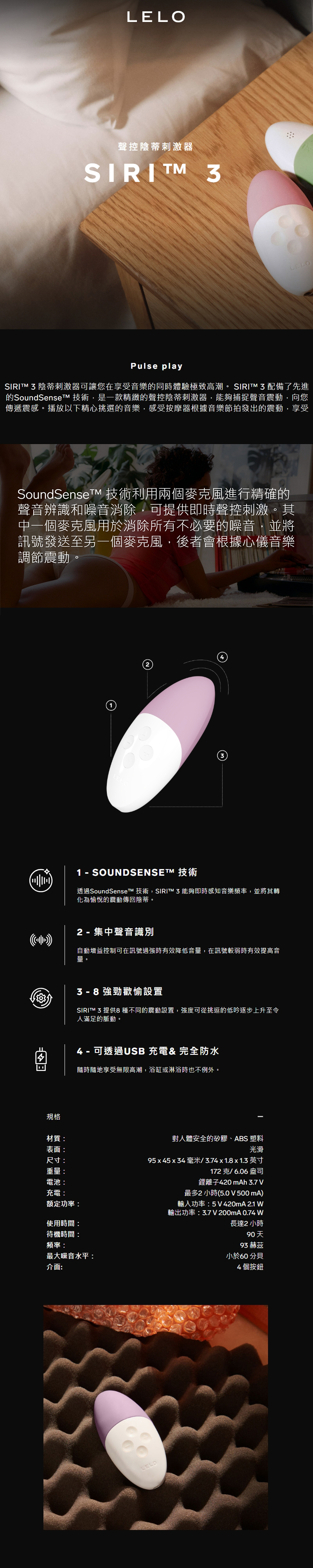 LELO SIRI 3,LELO,瑞典 LELO,情趣用品,情趣玩具,陰蒂震動器,陰蒂按摩器,陰蒂跳蛋,聲控陰蒂刺激器