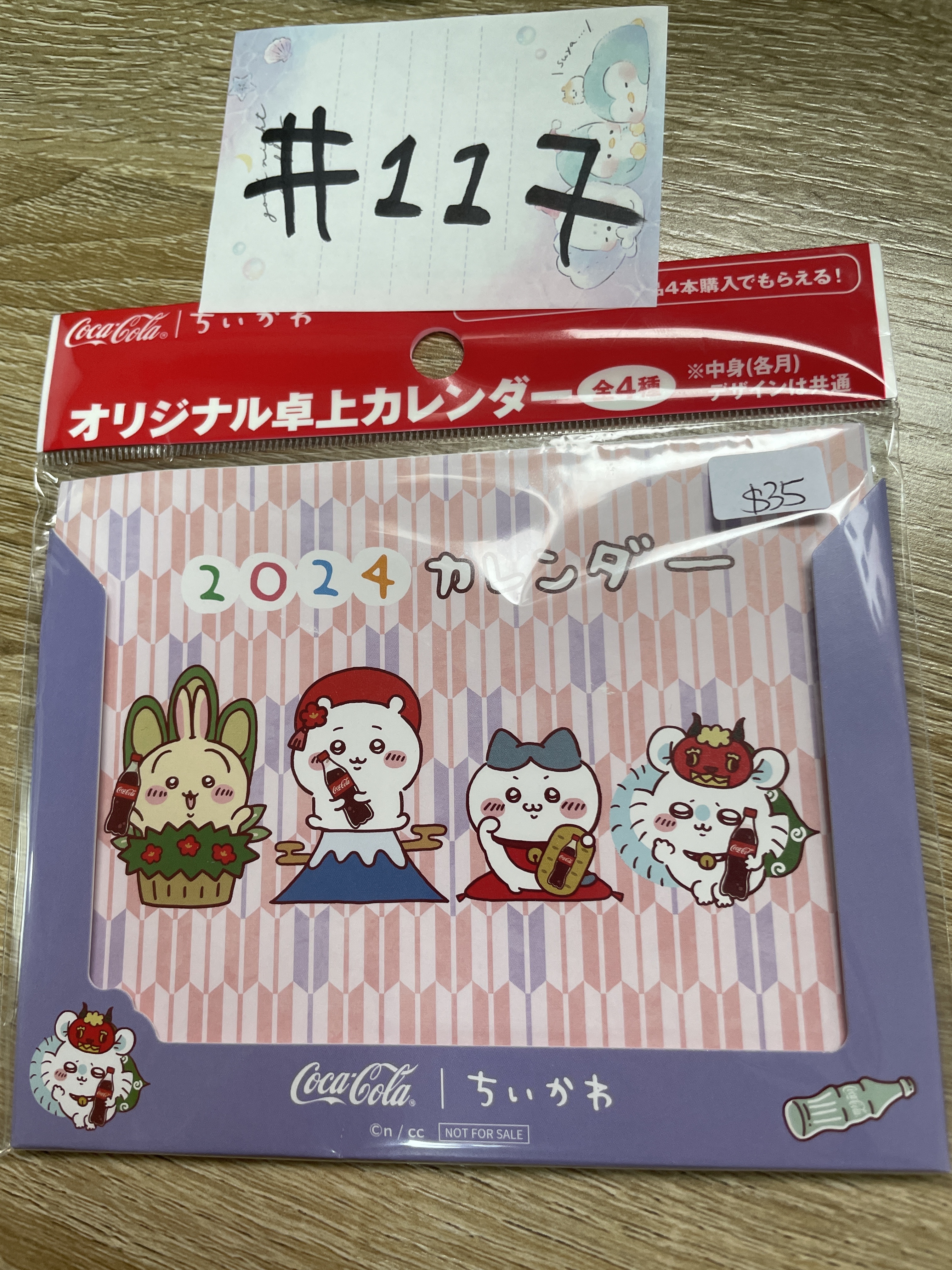 CHIIKAWA 2024月歷#117