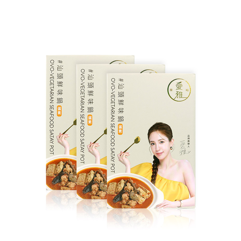 【愛雅辣呦】汕頭鮮味鍋(1包/盒) x3