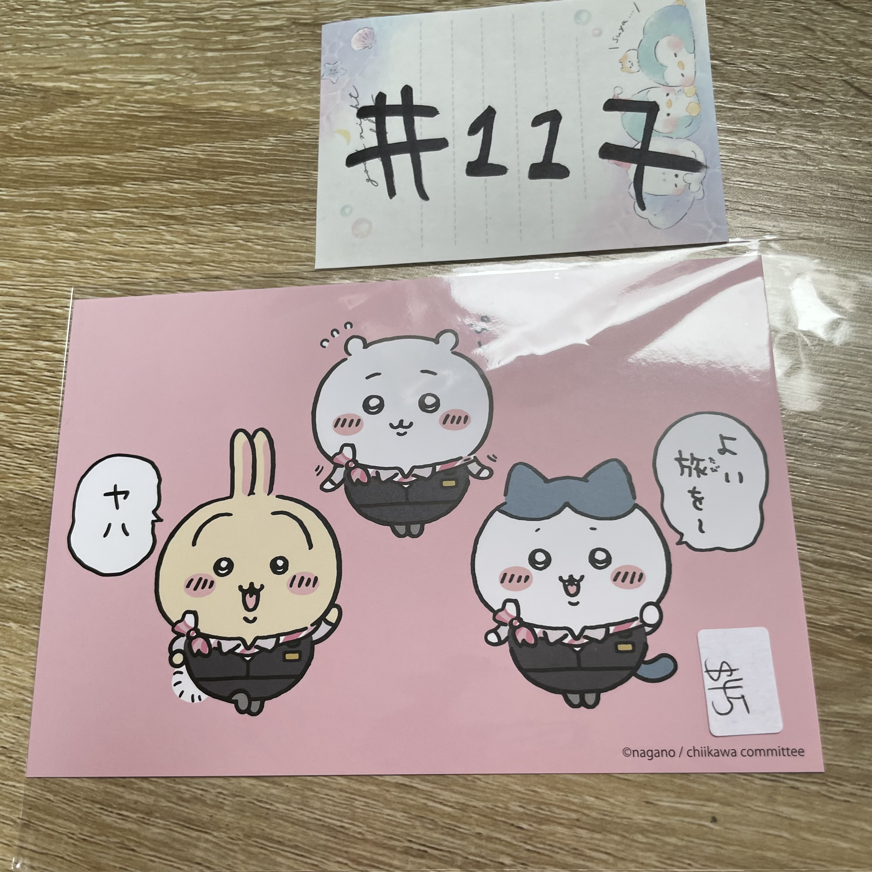 CHIIKAWA 明信片#117