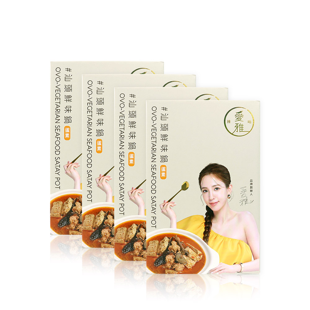 【愛雅辣呦】汕頭鮮味鍋(1包/盒) x4