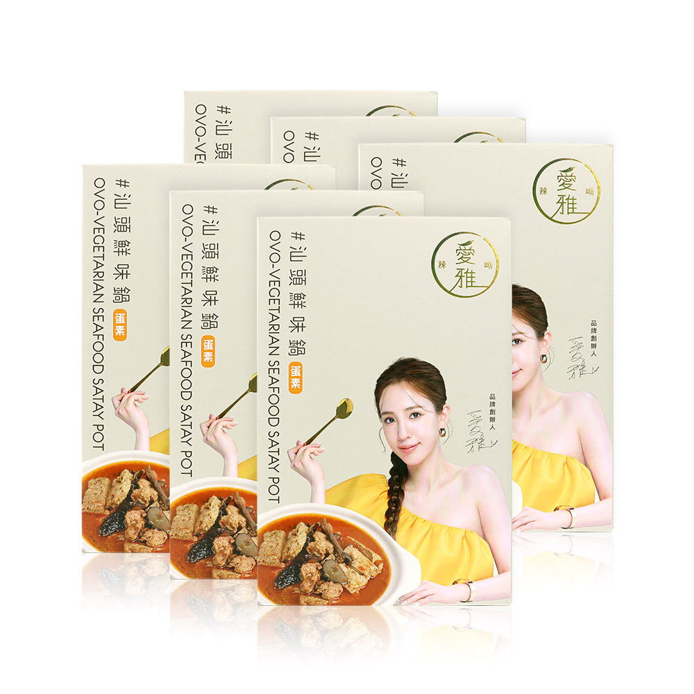 【愛雅辣呦】汕頭鮮味鍋(1包/盒) x6