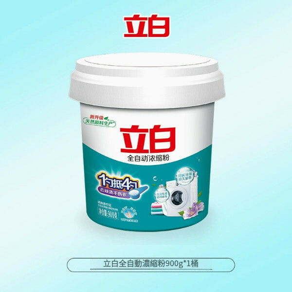 （立白）濃縮洗衣粉低泡易漂家庭裝去污漬900g【1件】濃縮洗衣粉（包裝升級 新舊包裝隨機發貨）