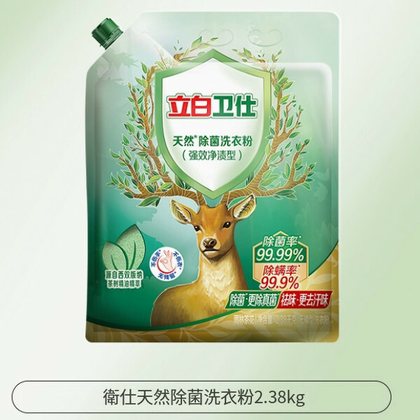 （立白）濃縮洗衣粉低泡易漂家庭裝去污漬【2.38kg】新品衛仕洗衣粉（包裝升級 新舊包裝隨機發貨）