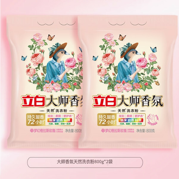 （立白）濃縮洗衣粉低泡易漂家庭裝去污漬800g【2袋】大師香氛洗衣粉（包裝升級 新舊包裝隨機發貨）
