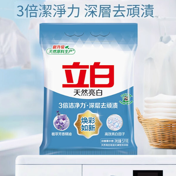 （立白）天然亮白洗衣粉大包裝【5kg1袋】（包裝升級 新舊包裝隨機發貨）