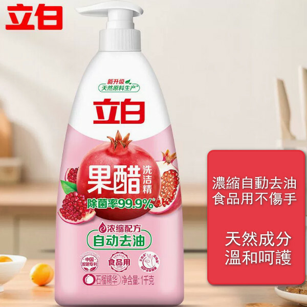 （立白）果醋洗潔精1000g【1000g/1瓶】濃縮配方