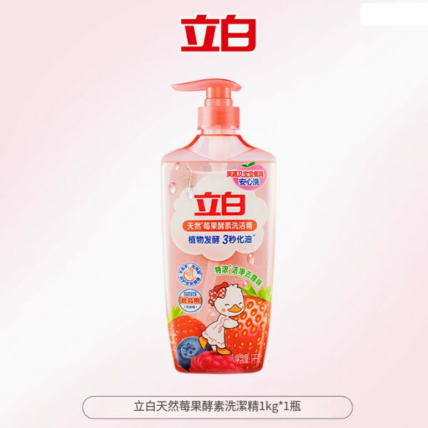 （立白）莓果洗潔精1000g【1kg*1瓶】
