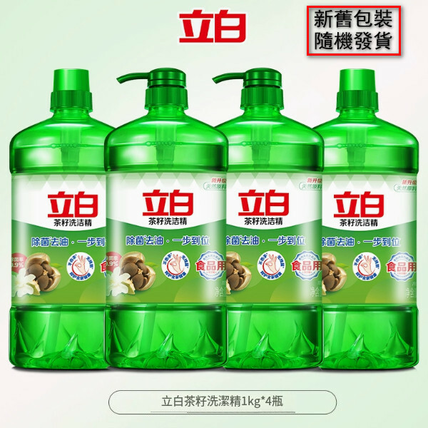 （立白）天然茶籽洗潔精家用大桶裝【1kg*4瓶 新舊包裝隨機發貨】