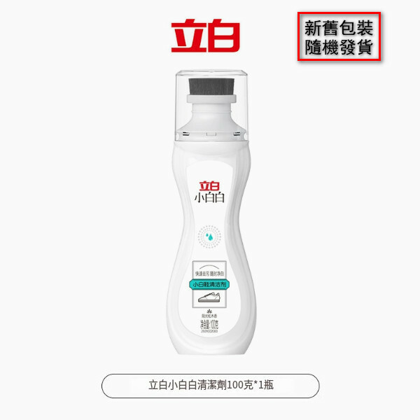 （立白）小白鞋清洗劑清潔劑增白劑强力去污免洗【清潔劑100g*1瓶裝 新舊包裝隨機發貨】