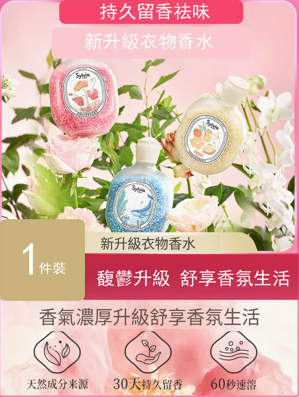 （立白）香氛留香珠持久留香祛味【慵懶玫瑰180g*1瓶裝】