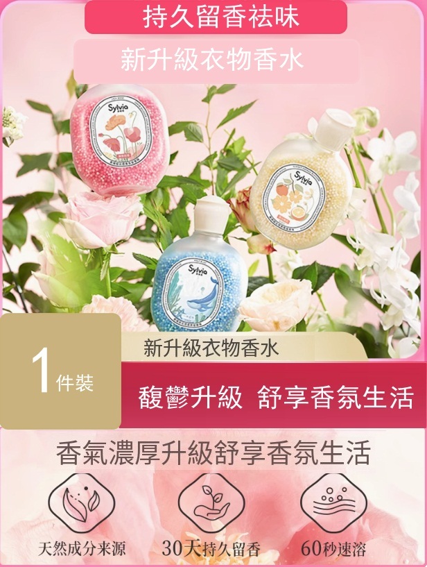 （立白）香氛留香珠持久留香祛味【落日橙花180g*1瓶裝】