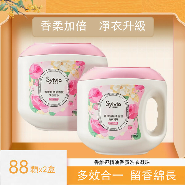 （立白）洗衣凝珠洗衣球持久香味即溶濃縮洗衣凝珠【88顆x2盒】