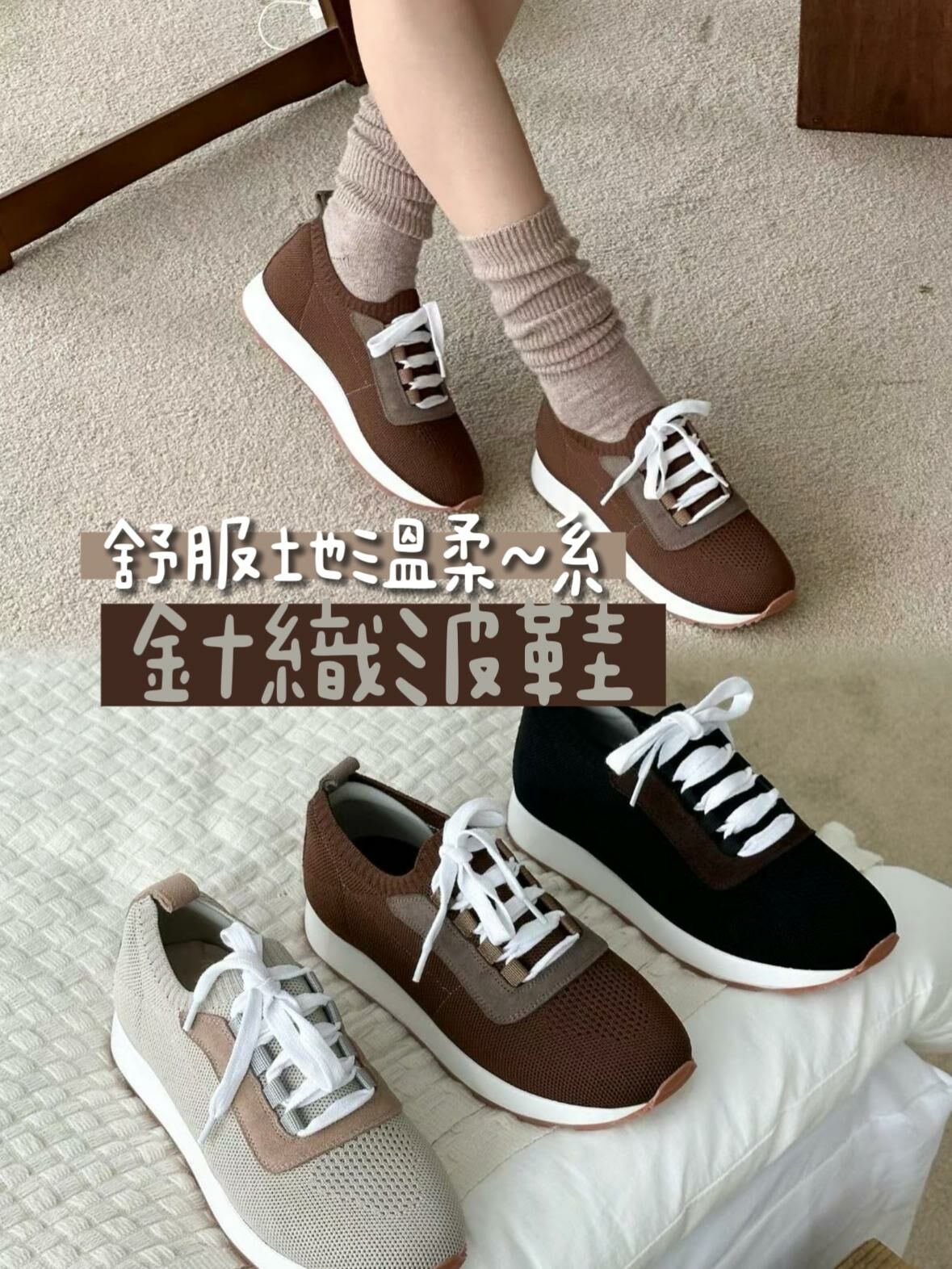 SH#14451🤎針織波鞋