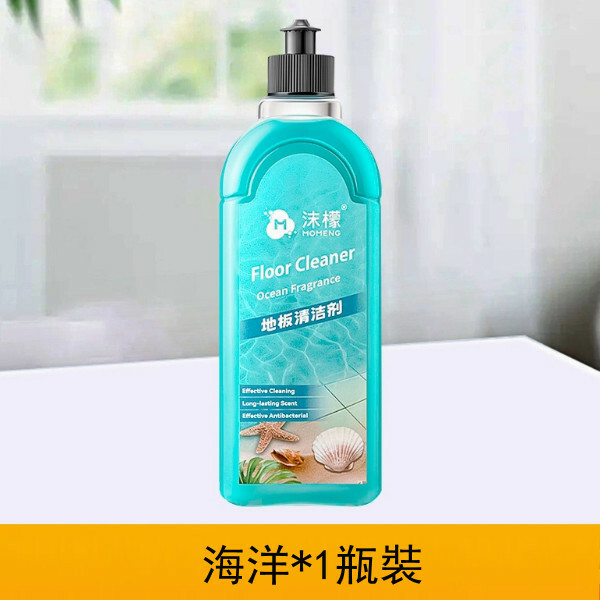 (沫檬)地板清潔劑强力去污拋光除菌瓷磚拖木地板專用清潔液【海洋500g*1瓶裝】