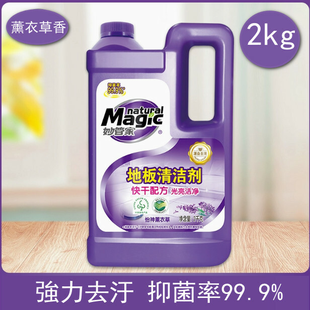 （natural Magic）地板清潔劑木地板速幹抑菌清香地瓷磚專用【2kg*1瓶裝 新舊包裝隨機發貨】