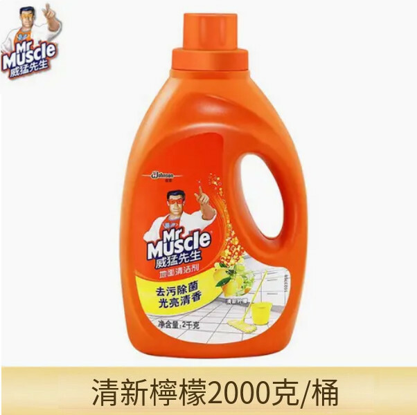 威猛先生地面清潔劑洗瓷地磚除菌去污垢木地板拖地液【清新檸檬2kg*1瓶裝】（包裝升級 新舊包裝隨機發貨）