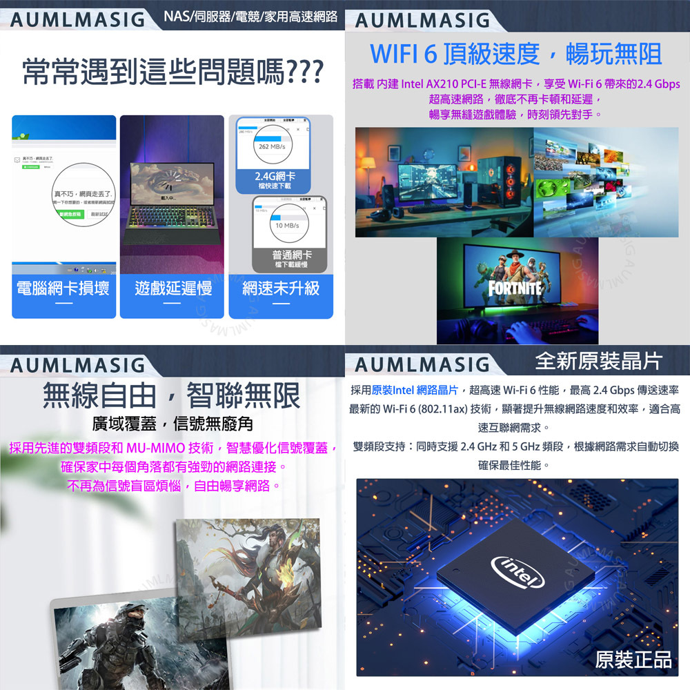 AUMLMASIG 桌上型電腦 WIFI6 INTEL 網路晶片內置PCI-E無線網卡 藍牙5.2 intel Gigabit Network Adapter 贈送短擋板 30CM藍牙連接線 適用:用家庭/工業/伺服器/辦公室/單機