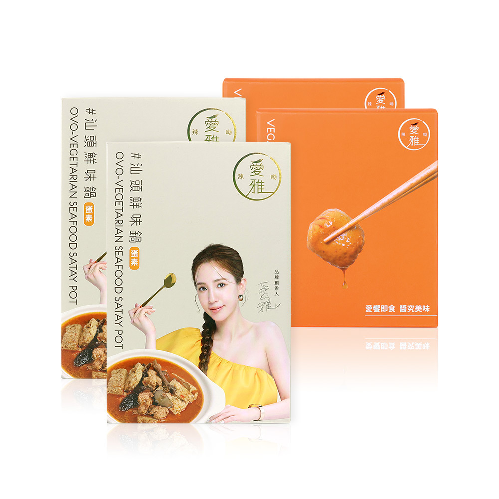 2+2【愛雅辣呦】汕頭鮮味鍋(1包/盒) x2+18香辣招牌脆丸(2包/盒) x2