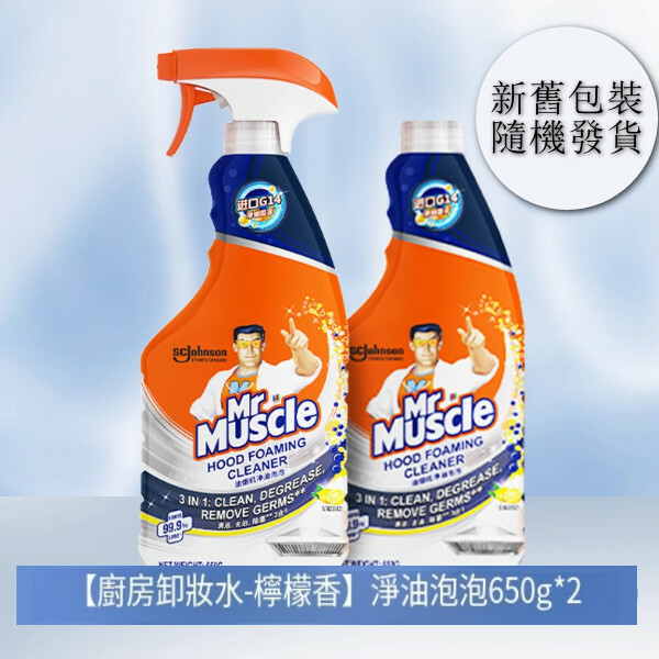 威猛先生--廚房油烟强力除油垢頑固污漬清潔劑【黑金版】高配大瓶650gx2瓶（包裝升級 新舊包裝隨機發貨）
