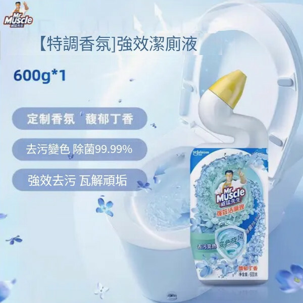 威猛先生--丁香潔廁液廁所清潔劑强力除垢劑除臭清香型【香氛強效潔廁液600gx1瓶】（包裝升級 新舊包裝隨機發貨）