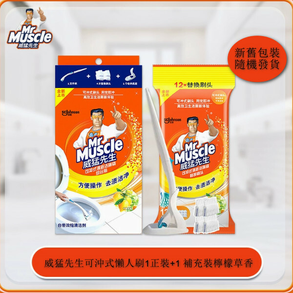 威猛先生--懶人刷清潔馬桶套裝死角除垢可拋含清潔劑【1個手柄+1個底座+16個替換刷頭】（包裝升級 新舊包裝隨機發貨）