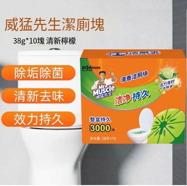 威猛先生--自動潔廁塊除臭除垢祛黃藍泡泡【雙效合一】清香檸檬38g*10塊（包裝升級 新舊包裝隨機發貨）