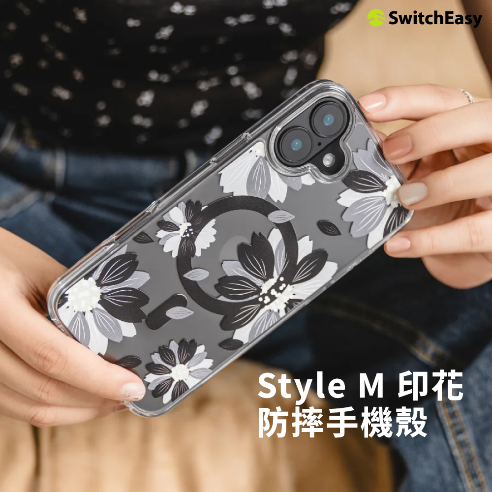【SwitchEasy】iPhone 16 系列 Style MagSafe印花防摔殼