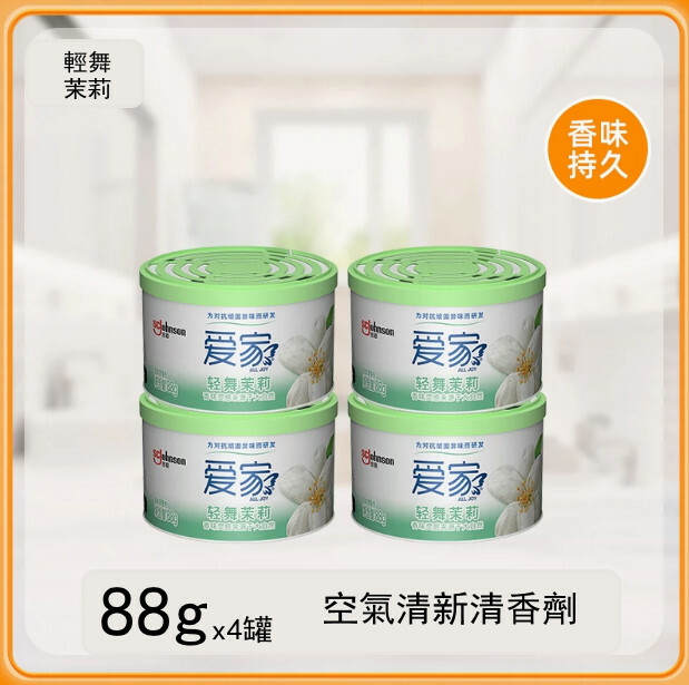 sc-johnson--固體空氣清新清香劑室內衛生間汽車解异味【茉莉香】88gx4罐