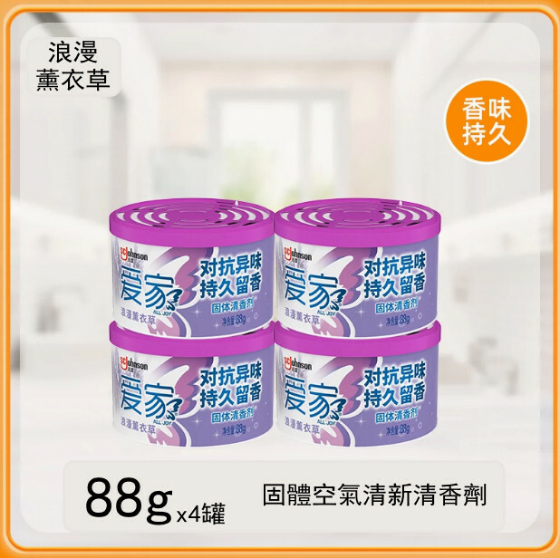 sc-johnson--固體空氣清新清香劑室內衛生間汽車解异味【薰衣草香 新舊包裝隨機發貨】88gx4罐