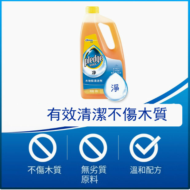碧麗珠--木地板清潔劑去污不傷木質【地板清潔劑】500gx1瓶裝
