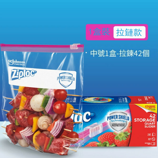 Ziploc--密封袋保鮮袋食品級家用冰柜密封袋【蔬果專用 新老包裝隨機發貨】可站式中號42個