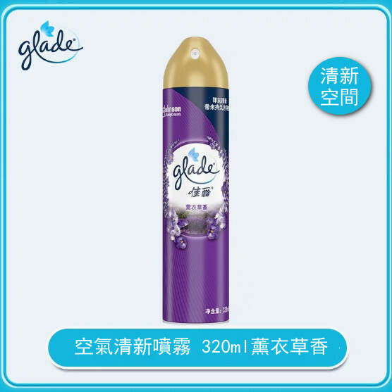 sc-johnson--空氣清新噴霧室內，汽車，家用緩解异味除臭【薰衣草香 新老包裝隨機發貨】320mlx1瓶裝