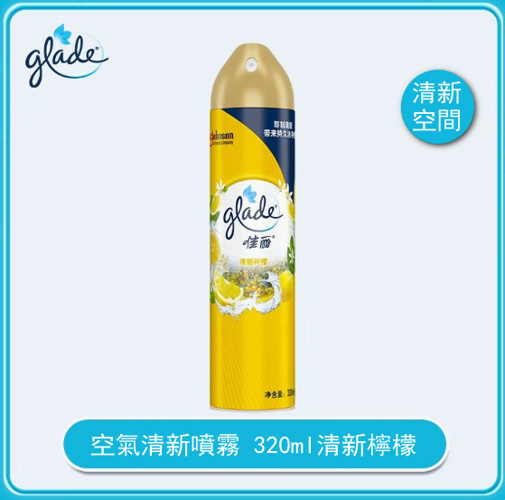 sc-johnson--空氣清新噴霧室內，汽車，家用緩解异味除臭【清新檸檬 新老包裝隨機發貨】320mlx1瓶裝