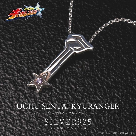 217759 Pbandai 預訂 2024/12月 宇宙戦隊キュウレンジャー　ダークナーガ　SILVER925ネックレス