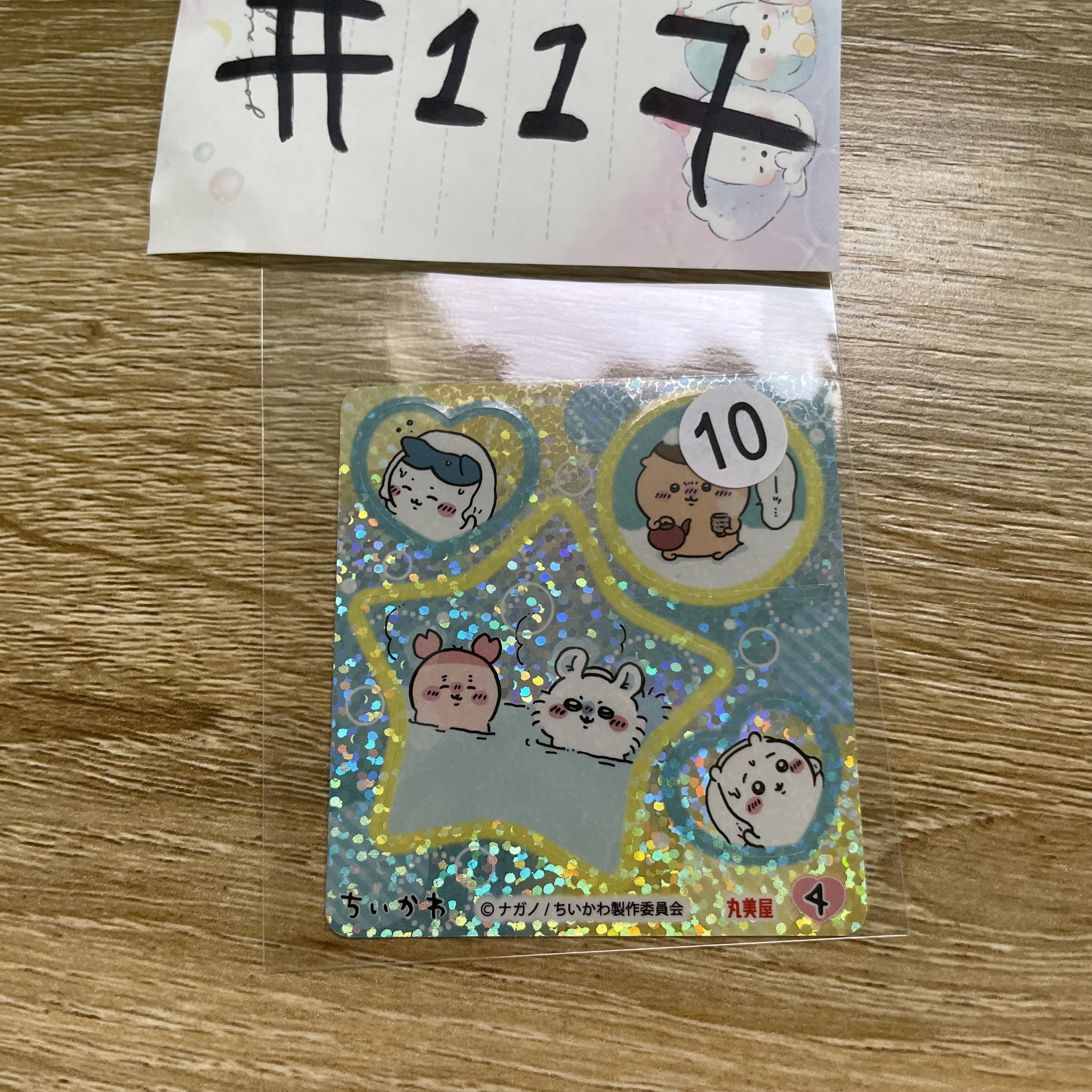 CHIIKAWA   貼紙#117