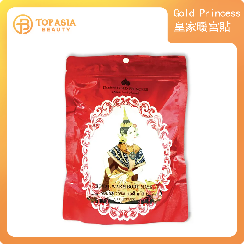 泰國皇家暖宮貼 5片/裝